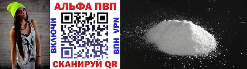 Купить  Дигора  APVP Соль 