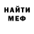 Меф мяу мяу Andu Rill