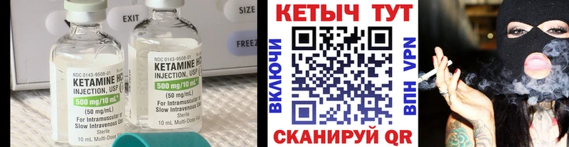 Кетамин VHQ  Купить закладки  Дигора 